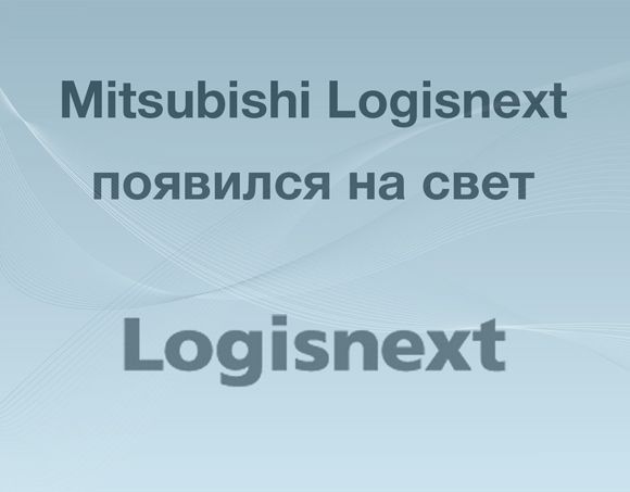 logisnext-is-born.jpg logisnext-is-born.jpg