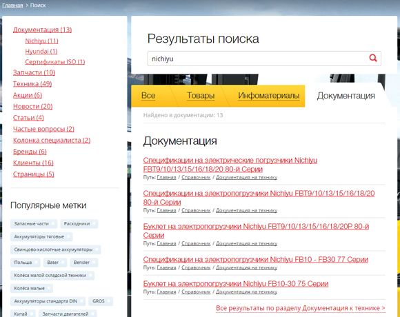 Поиск по документации Поиск по документации