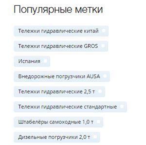 Популярные метки Популярные метки