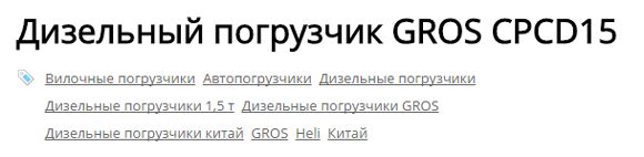 Выбор по тегу в разделах карточке товара Выбор по тегу в разделах карточке товара