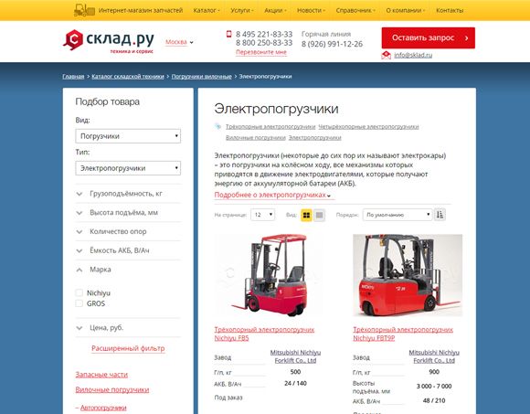 Фильтр быстрого подбора товаров Фильтр быстрого подбора товаров