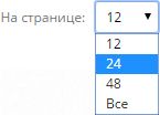 Выбор количества отображаемых товаров Выбор количества отображаемых товаров