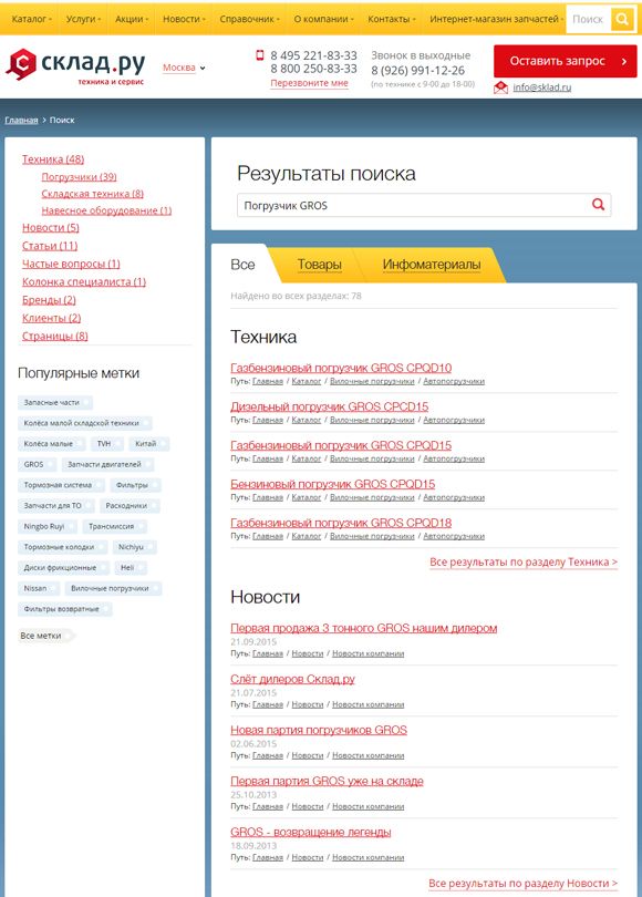 Все результаты поиска Все результаты поиска