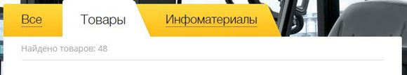 Переключение между материалами сайта Переключение между материалами сайта