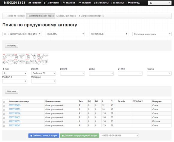 Поиск по продуктовому каталогу Поиск по продуктовому каталогу