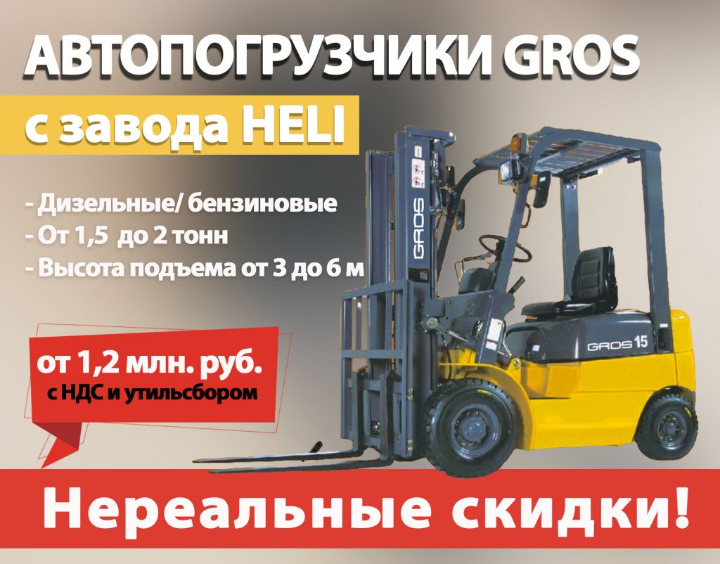 aksia_disel forklift_HELI.jpg aksia_disel forklift_HELI.jpg