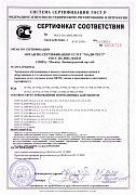 Добровольная сертификация сервисного центра