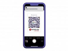 Безналичная оплата по QR-коду для физических лиц